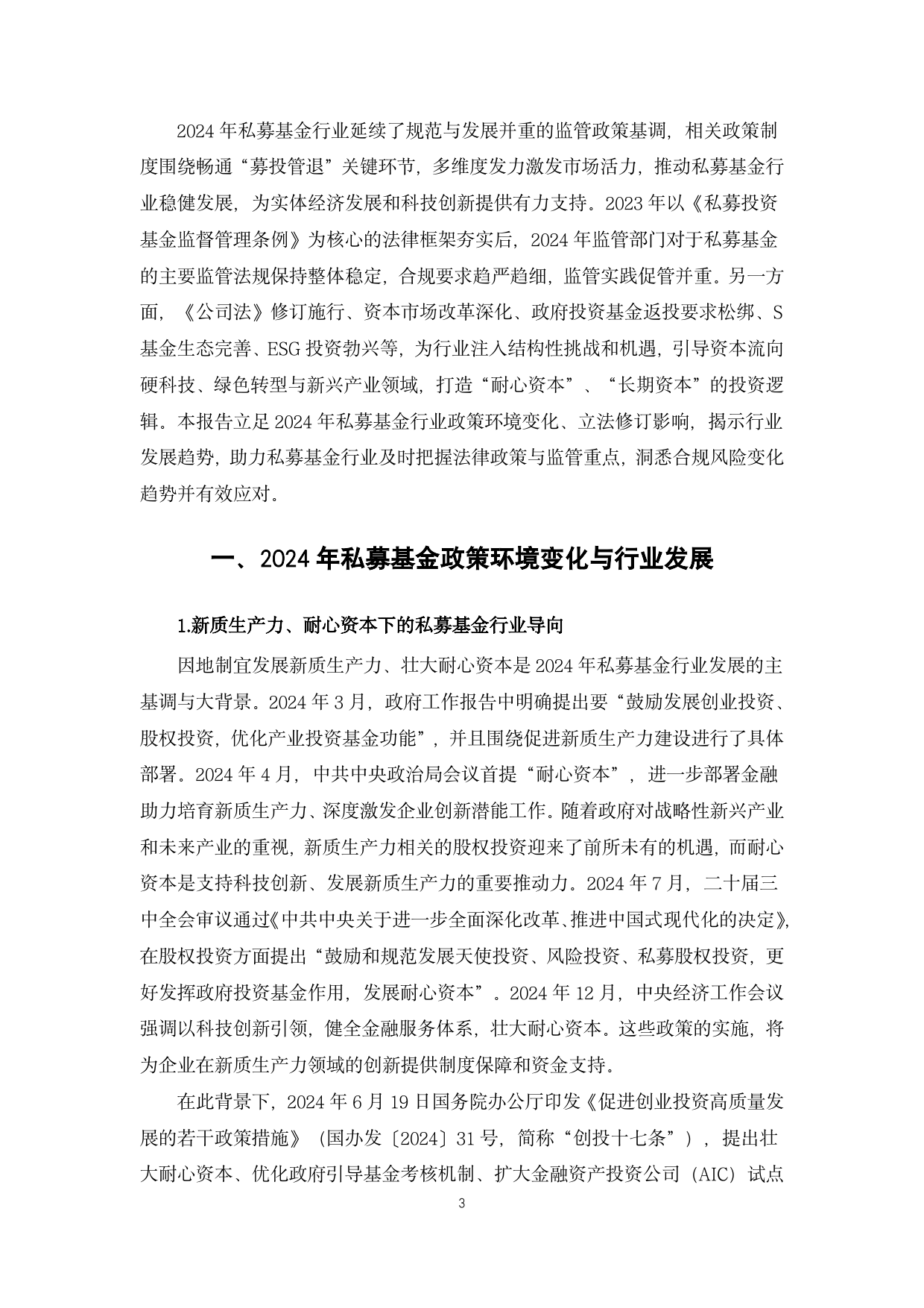金年会app下载关于研究机构发布报告显示,Token经济政策监管趋严的信息