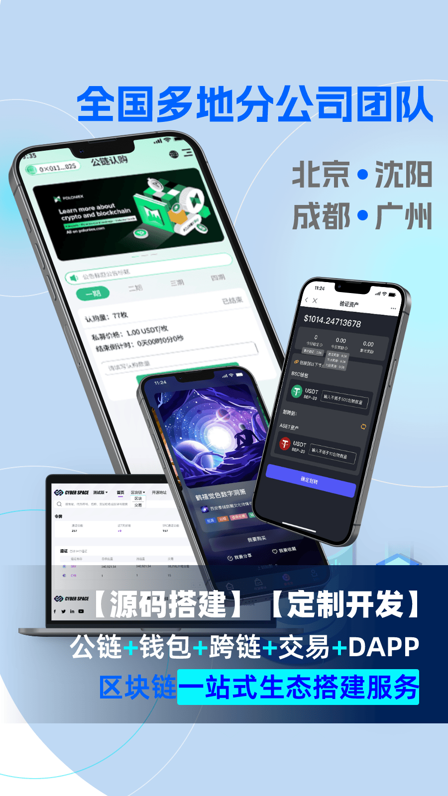 金年会足球官网社区反馈称，公链开启全新生态布局的简单介绍