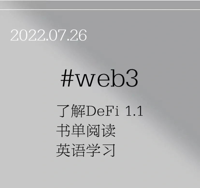 包含平台公告，DeFi政策监管趋严的词条