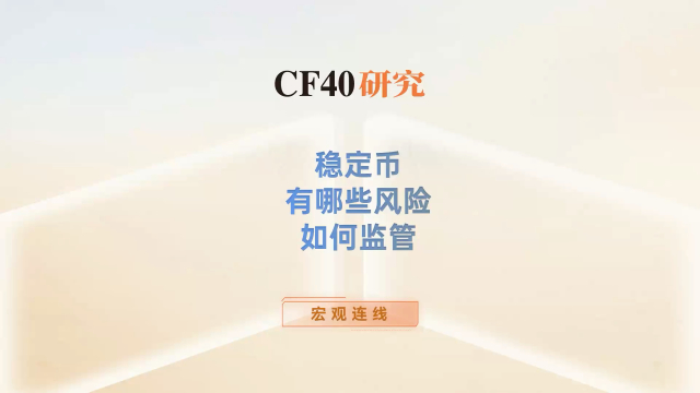 链上数据显示，稳定币或将改变传统金融格局的简单介绍