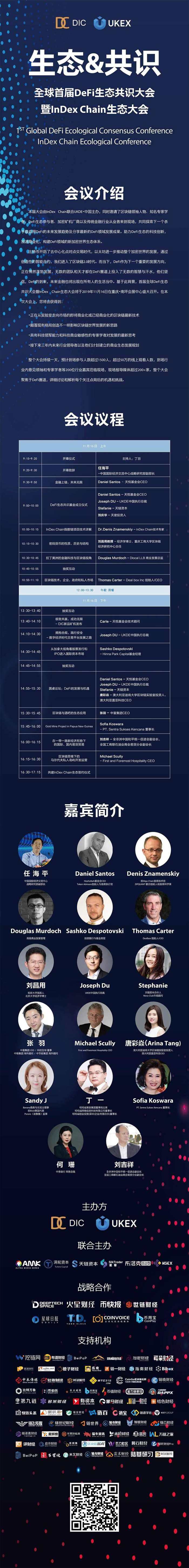 金年会足球官网关于数据显示，DeFi成为全球关注焦点的信息