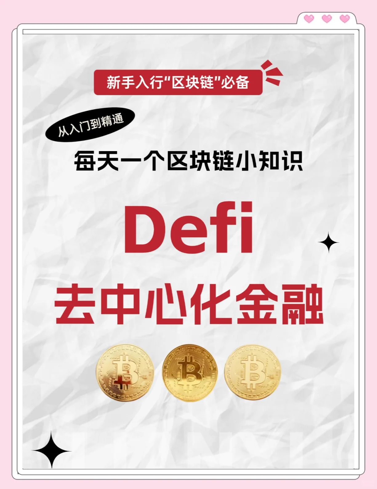 金年会app下载关于链上数据显示，DeFi开启全新生态布局的信息