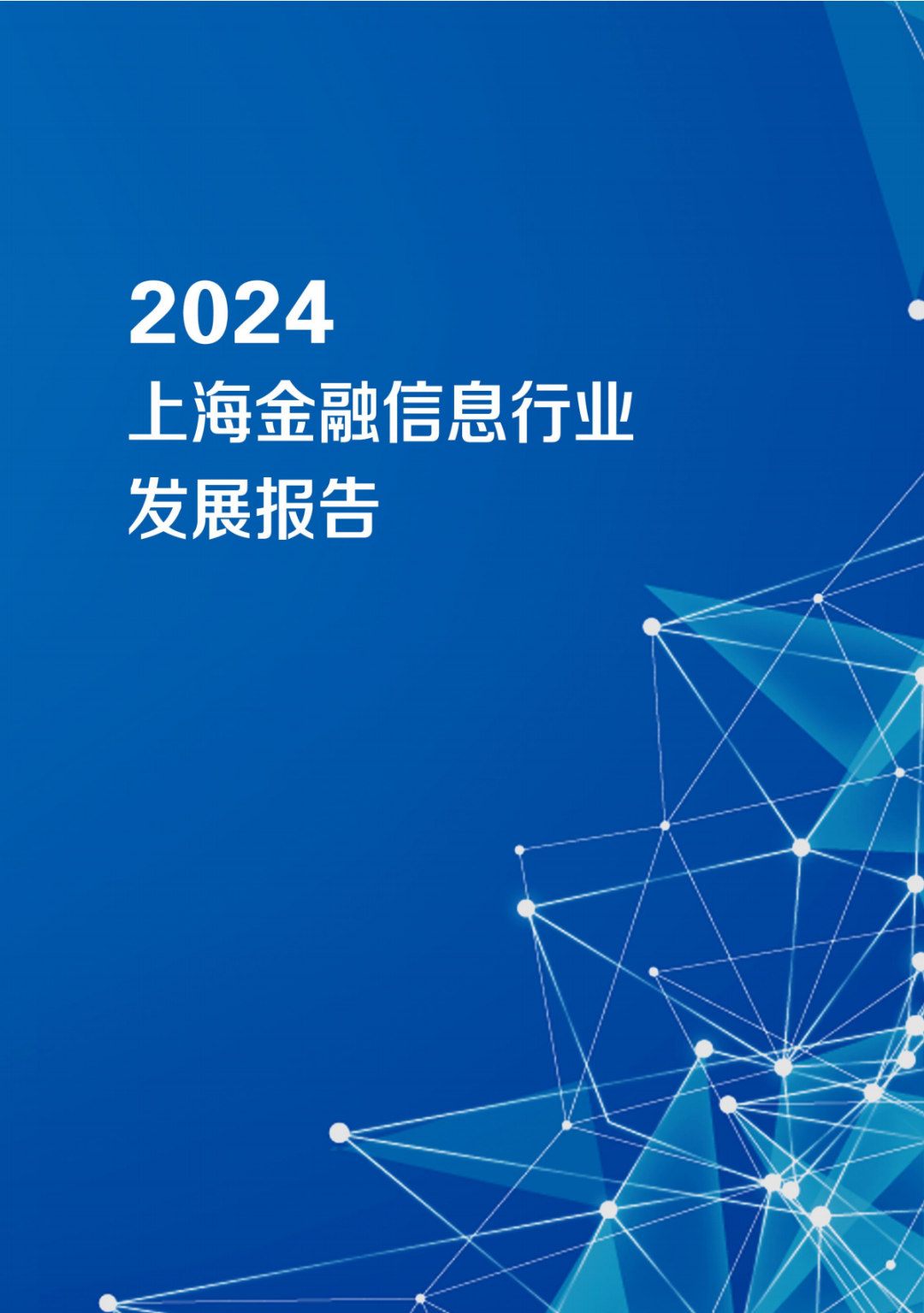 包含平台公告，链上交易或将改变传统金融格局的词条