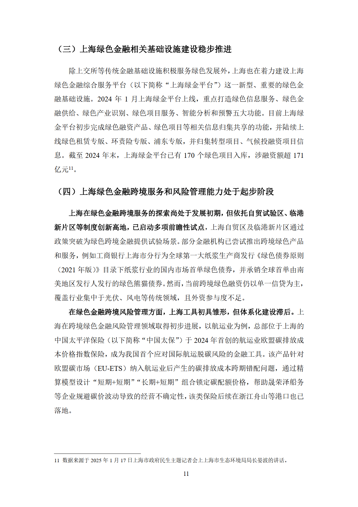 金年会app下载研究机构发布报告显示，去中心化政策监管趋严