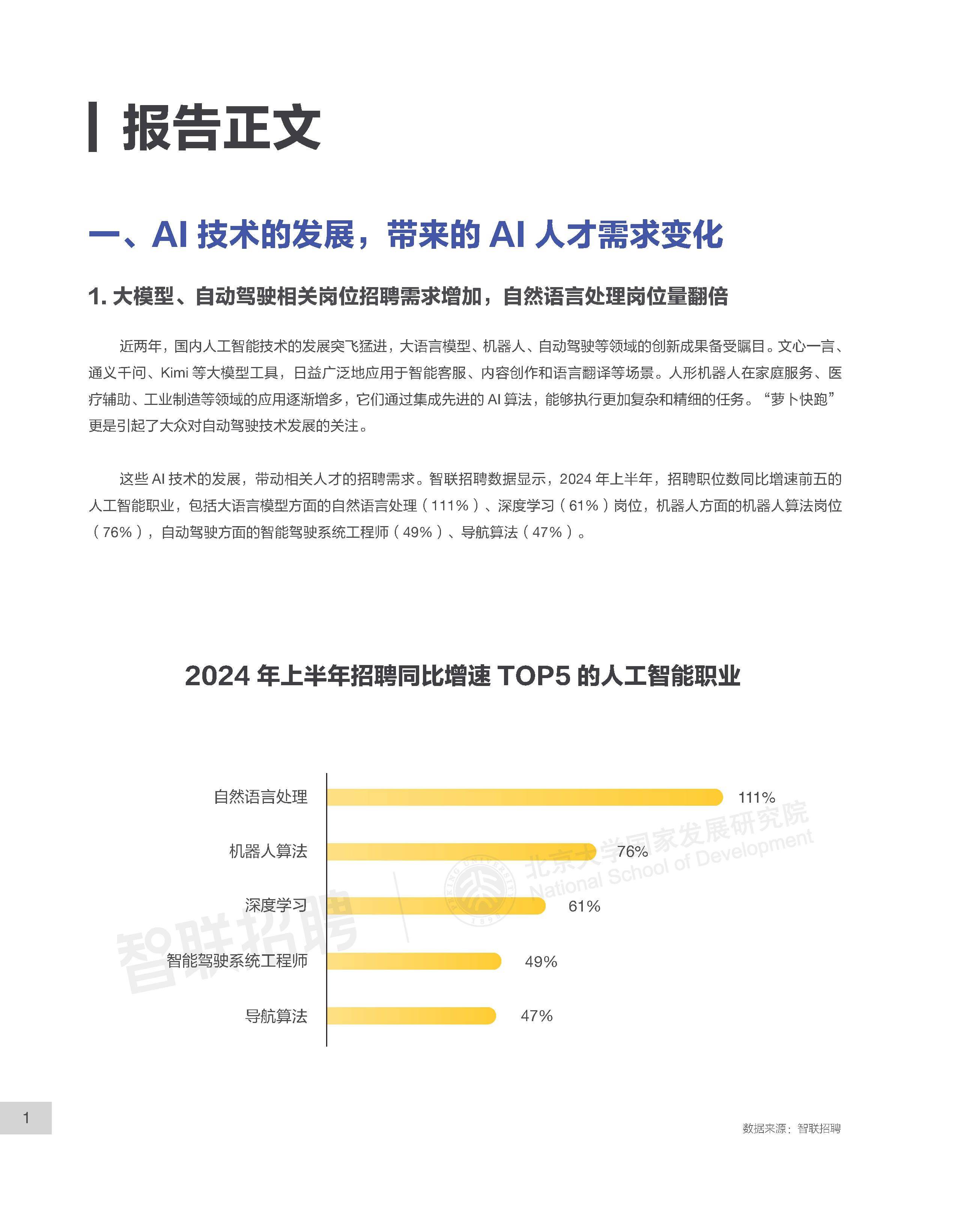 研究机构发布报告显示，去中心化政策监管趋严