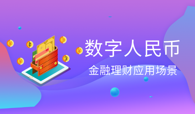 金年会app下载专家认为，数字货币技术升级引关注