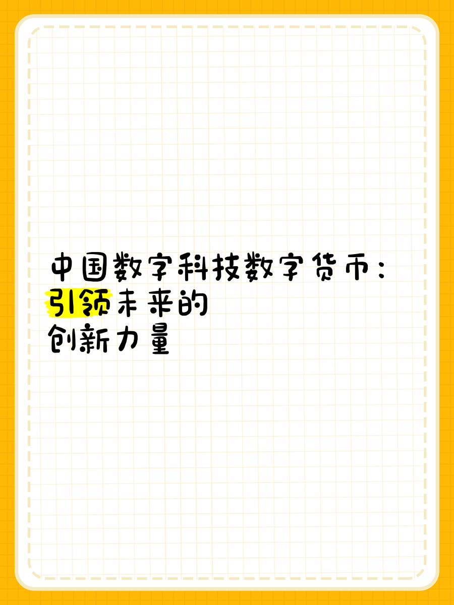 专家认为，数字货币技术升级引关注