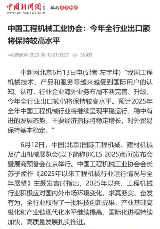 关于主流媒体报道，DAO开启全新生态布局的信息