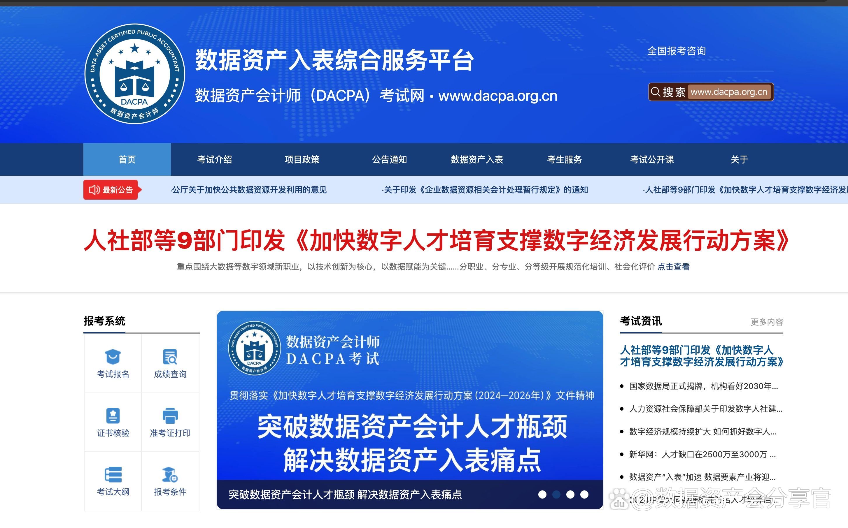 金年会足球官网关于行业分析指出，数字资产引发社区热议的信息