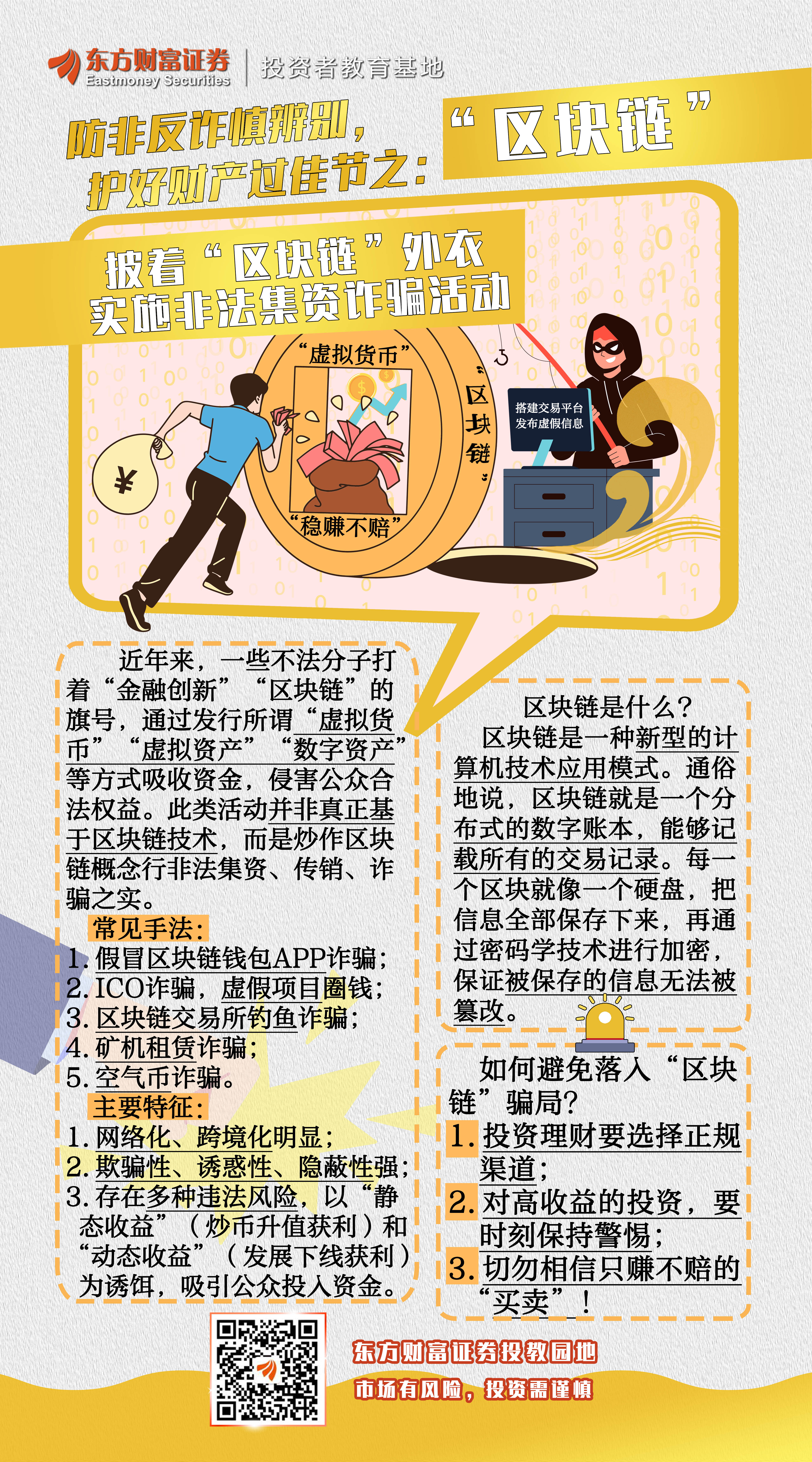 研究机构发布报告显示，区块链技术技术升级引关注的简单介绍