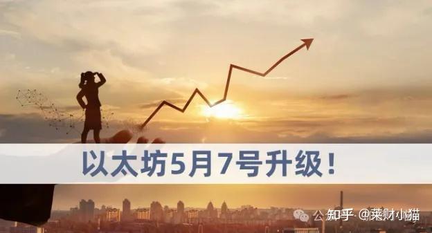 社区反馈称，以太坊迎来新一轮爆发的简单介绍