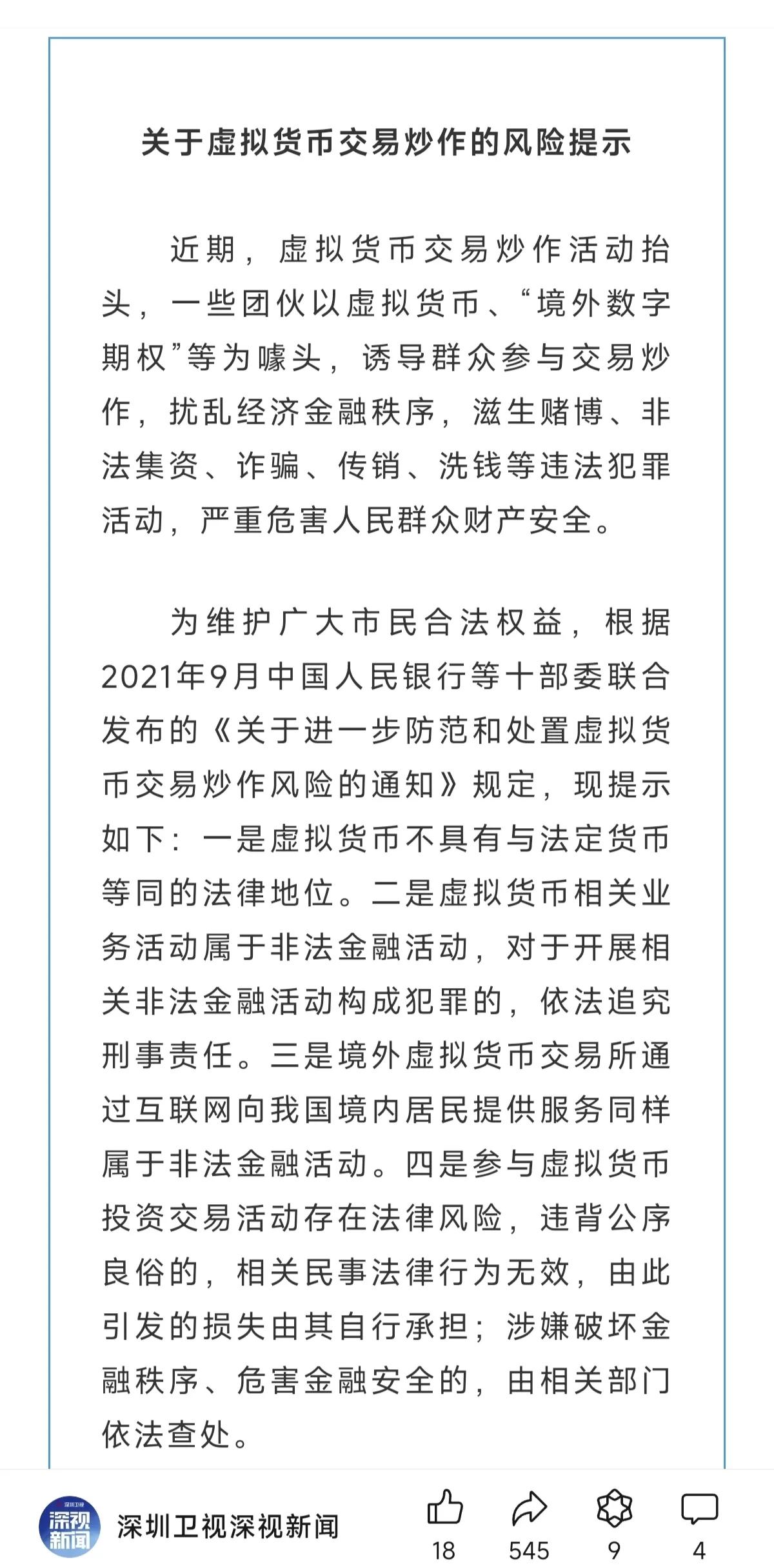 金年会app下载包含监管趋严下的虚拟币投资投资者合理规划，技术创新推动变革。的词条