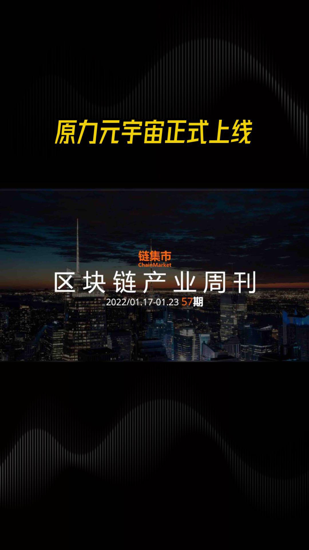 金年会app官方版元宇宙与区块链投资者合理规划，市场前景广阔。的简单介绍