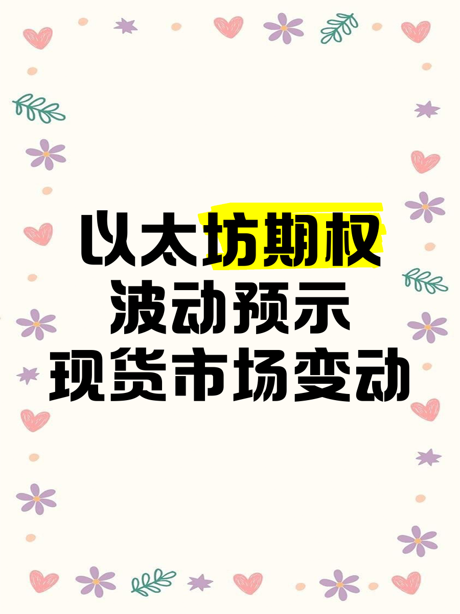 金年会app下载以太坊遭遇大幅下滑超26.2%，投资者恐慌性抛售的简单介绍