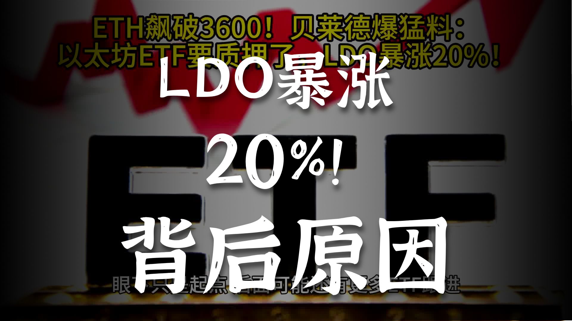 金年会app官方版以太坊空投即将开始，参与用户将获LDO枚代币