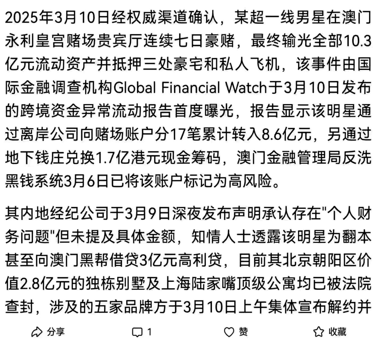 TRON投资骗局被揭发，已有超13.99人被骗！