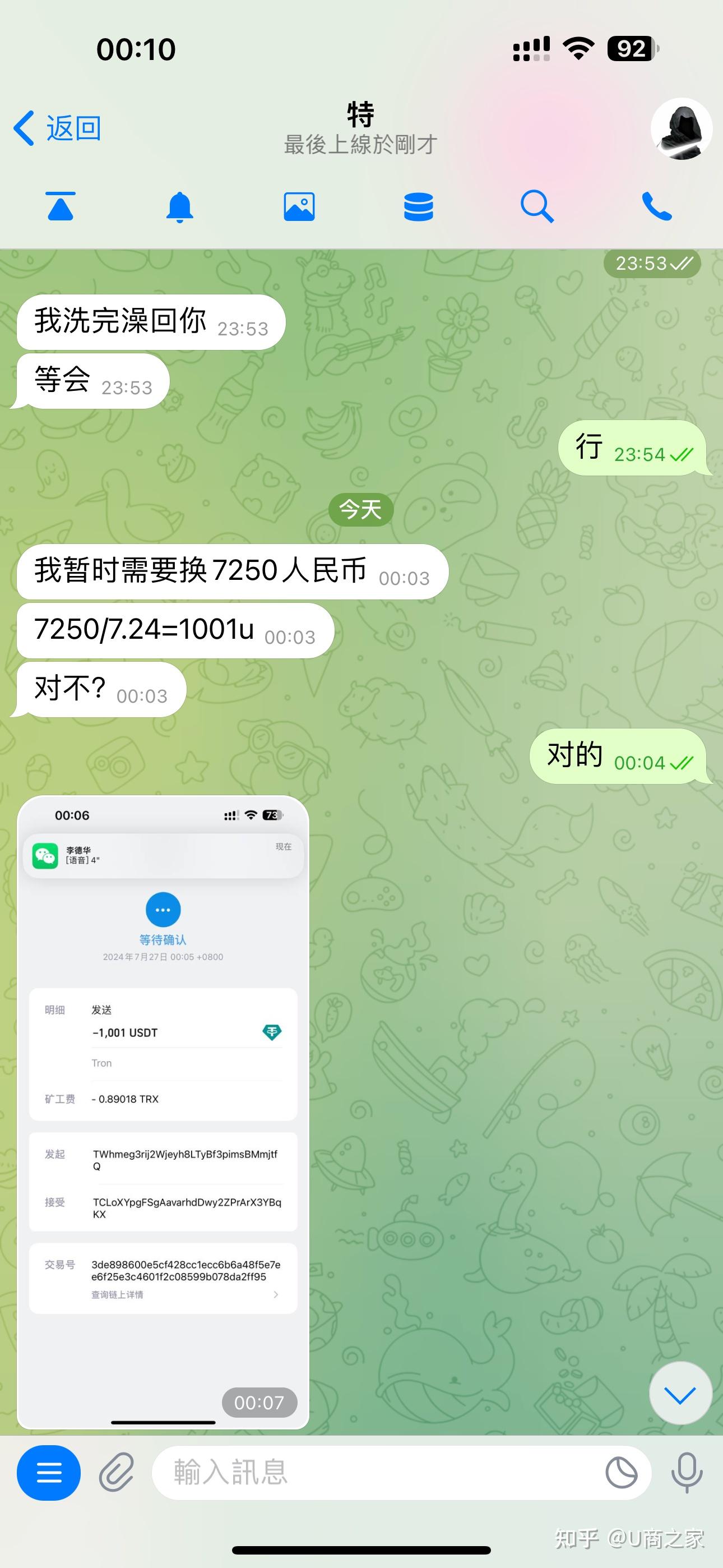 USDT空投即将开始，参与用户将获26.05枚代币