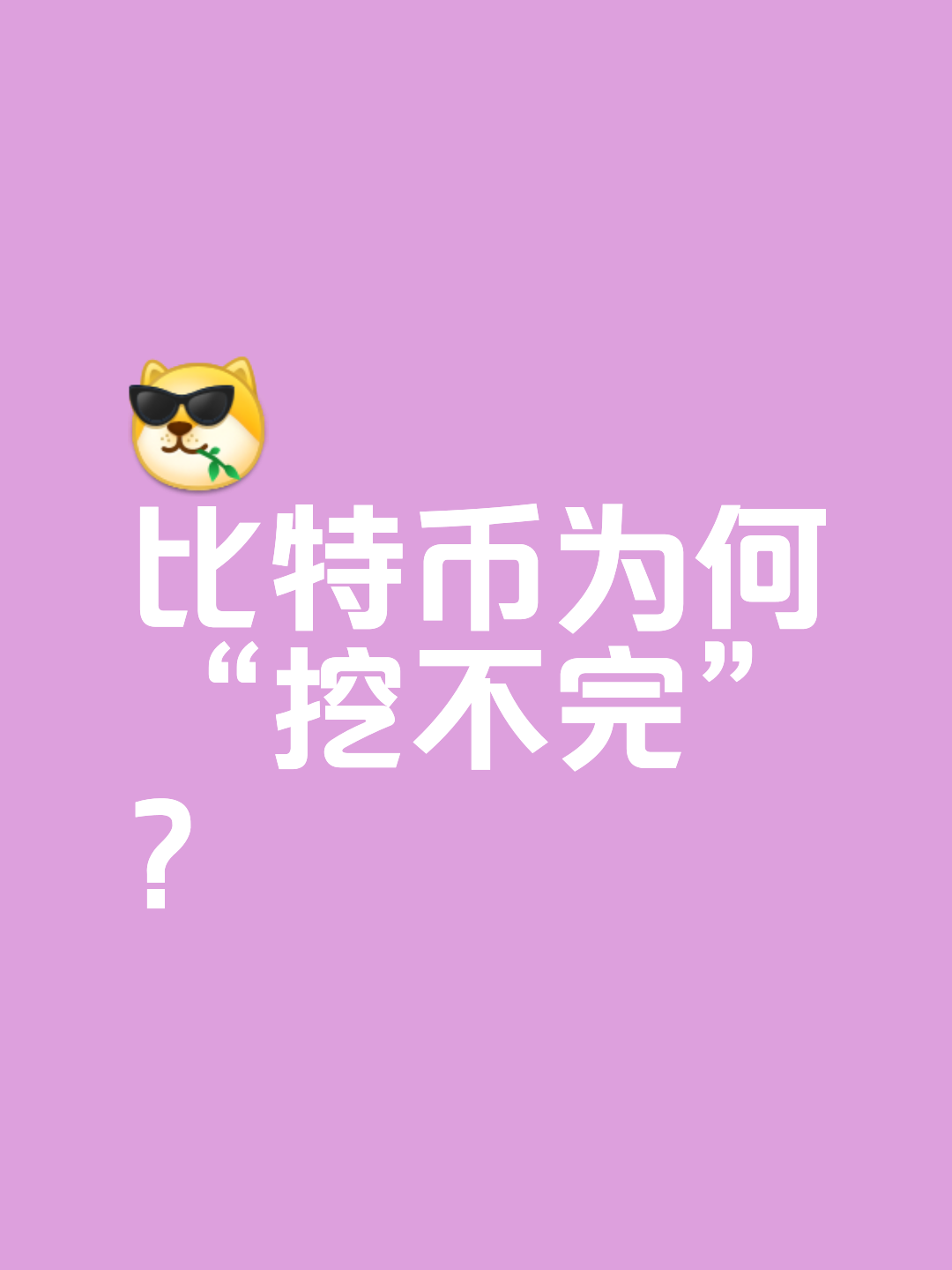 金年会app官方版马斯克再次发推，比特币瞬间上上扬12.2%的简单介绍