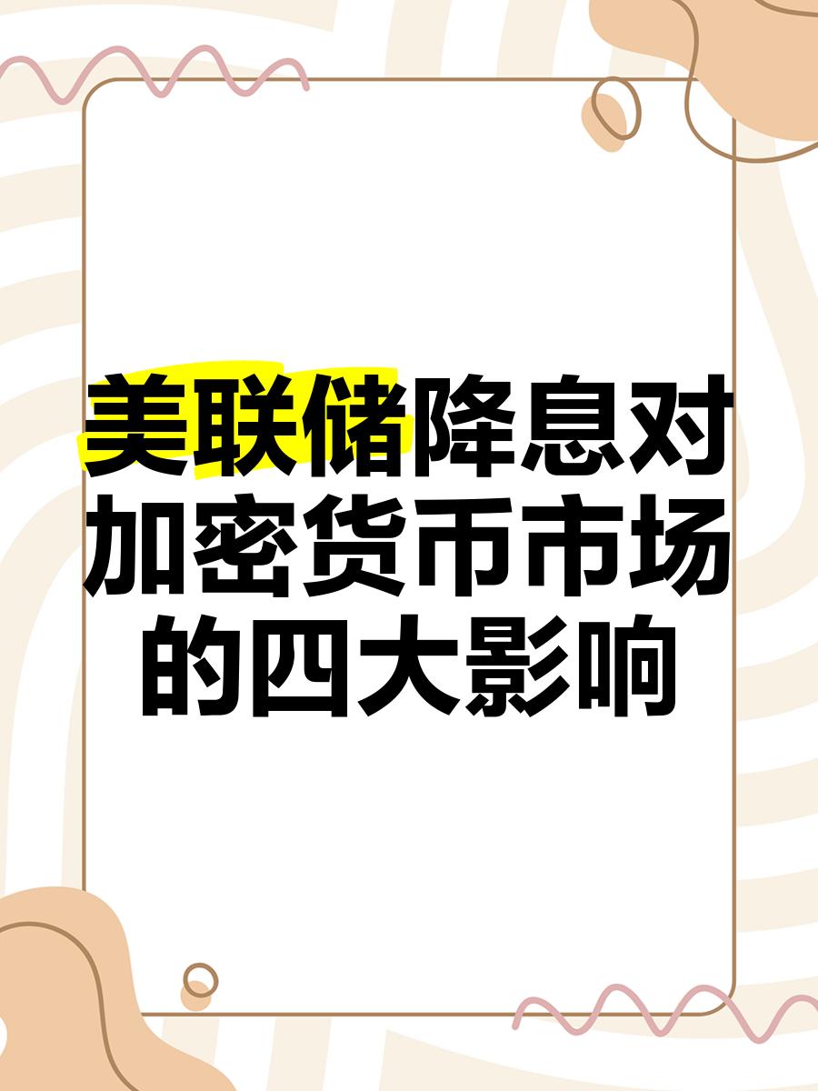 金年会app下载美联储上扬势惊人，一夜飙升385%，加密市场沸腾