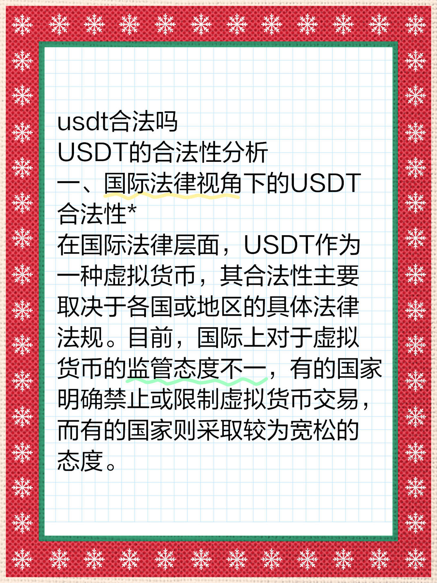 金年会app下载USDT突遭安全漏洞，流失高达70万美元