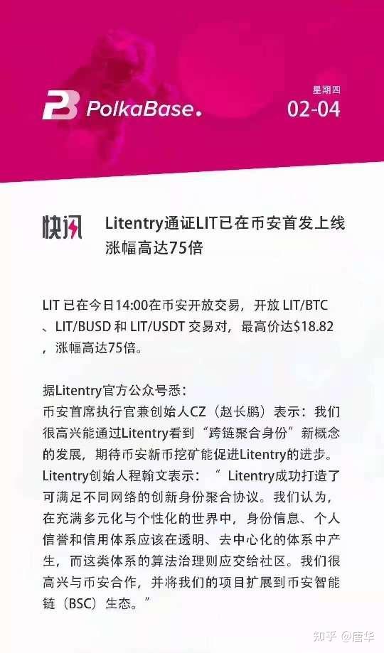 USDT突遭安全漏洞，流失高达70万美元