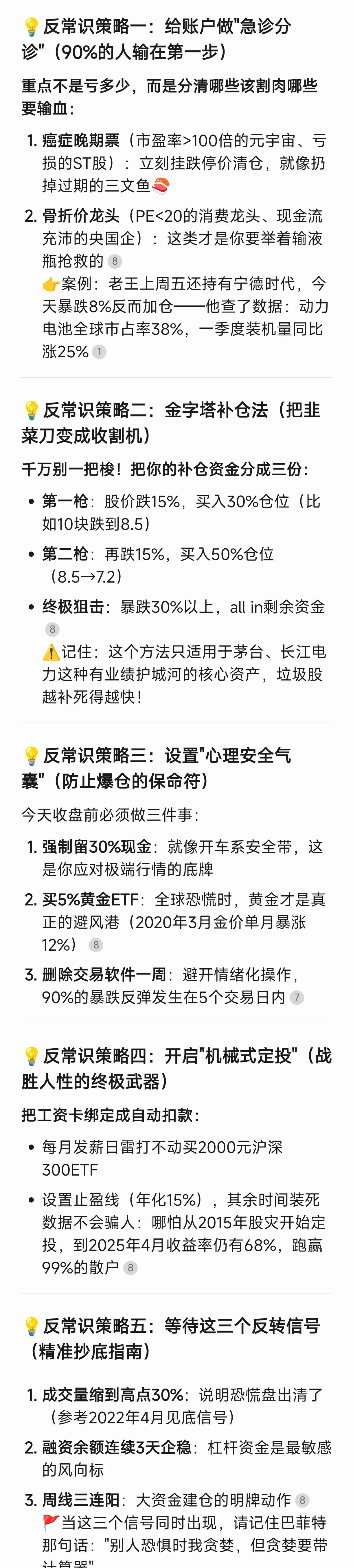 金年会足球官网OP遭遇大幅下滑超3.16%，投资者恐慌性抛售