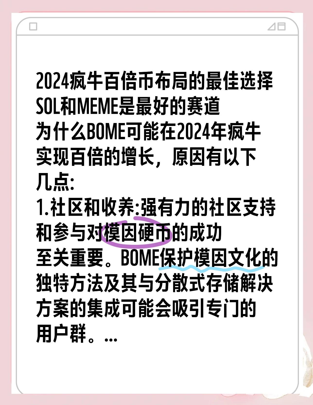 金年会app下载SOL刷新年度新高，上涨幅高达11.98%，还是否还能入手？的简单介绍