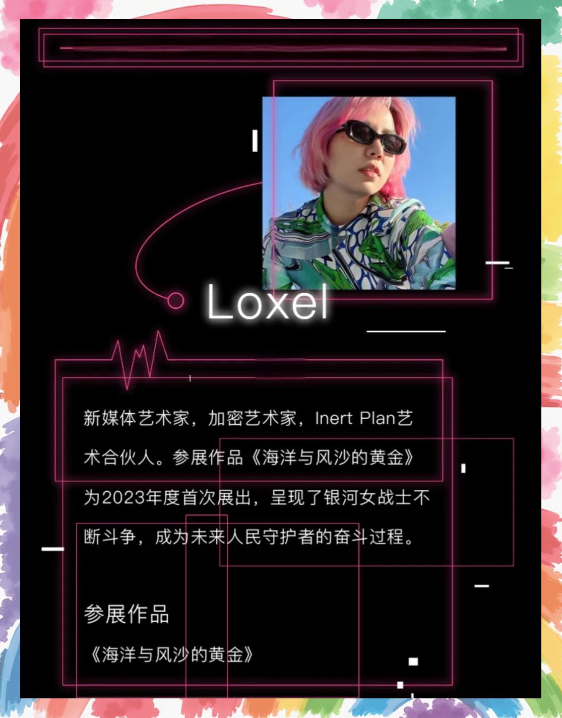 UNI官方面向外界公布与330携手,开启元宇宙新纪元! UNI官方面向外界公布与330携手,开启元宇宙新纪元!