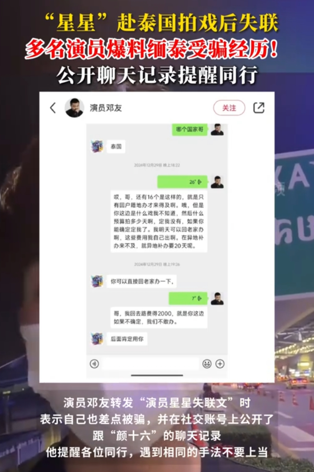 TON骗局曝光遭曝光,已有超142人被骗!,市场关注 TON骗局曝光遭曝光,已有超142人被骗!,市场关注